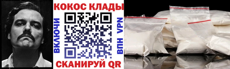 КОКАИН Колумбийский Тейково