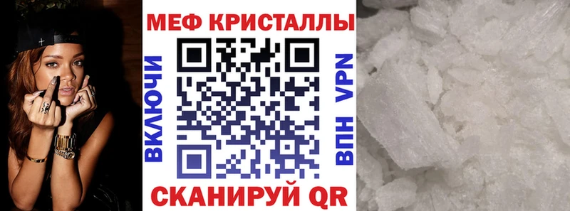 МЯУ-МЯУ кристаллы купить Тейково
