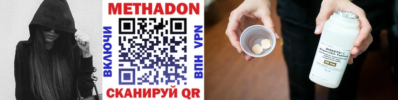 МЕТАДОН methadone  Тейково 